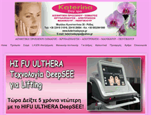 Tablet Screenshot of katerinadayspa.gr
